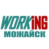 МОЖАЙСК Работа