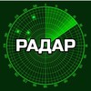 🚀 Радар Краснодар | Ростов