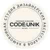 СТУДИЯ CODE:UNIK