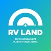 RV Land