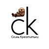 Скинь креатитьки 🦦