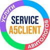 service-a5client | услуги Авитологов