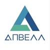 АПВЕЛЛ