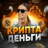 Приумножу ваш капитал 💵