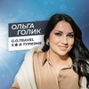 G.O.travel 🛫 за мечтой