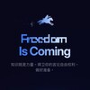 自由搜尋引擎 Freedom.gov