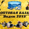 Игрушки оптом «Вадим TOYS» г. Пятигорск