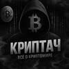 💸Криптач NFT