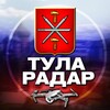 Радар Тула