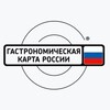 🇷🇺Гастрономическая карта России