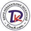 ДанКира_КМВ Турфирма