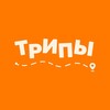 Твои лучшие путешествия 🧡