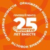 ☀️ОРАНЖЕВЫЕ НОВОСТИ☀️ МОНЕТКА