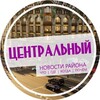 Центральный район Спб
