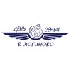 ЛОГИНОВО: ДЕНЬ СЕМЬИ НА АЭРОДРОМЕ