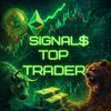 Сигналы 🔝Трейдера