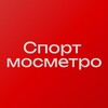 Спорт мосметро
