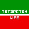 Татарстан Life | Татарстан Лайф