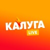 Калуга LIVE