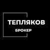 Тепляков Брокер | КРЕДИТ | БГ | ФАКТОРИНГ