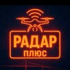 Радар ПЛЮС • БПЛА • Мониторинг обстановки 24/7