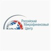 Российский Микрофинансовый Центр