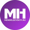 Менделеевские новости