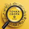 ТОЧКА СБОРА | Краснодар
