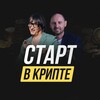 Старт в крипте