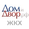 Дом и Двор | ЖКХ