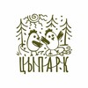 Цыпарк 🐣