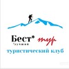 Best_tour_club